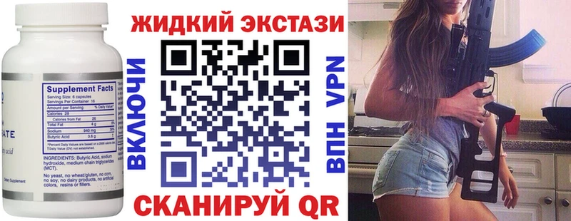 БУТИРАТ буратино  Магнитогорск 