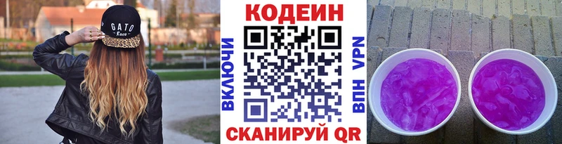 MEGA как зайти  Магнитогорск  Кодеин напиток Lean (лин) 