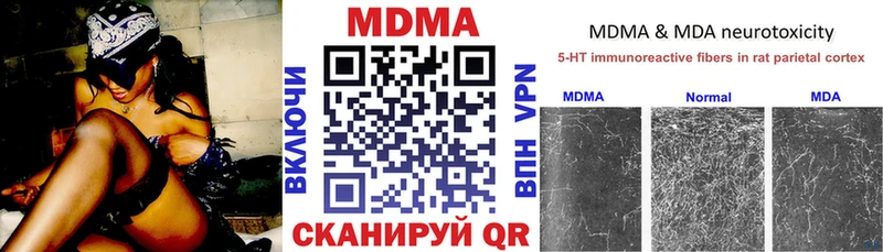 МДМА кристаллы  купить наркоту  Магнитогорск 