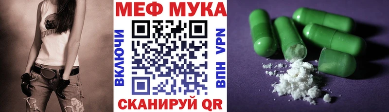 магазин продажи наркотиков  Магнитогорск  МЯУ-МЯУ мука 