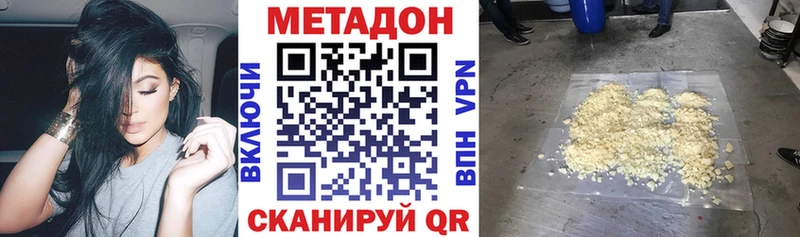 это формула  Магнитогорск  МЕТАДОН белоснежный  как найти наркотики 