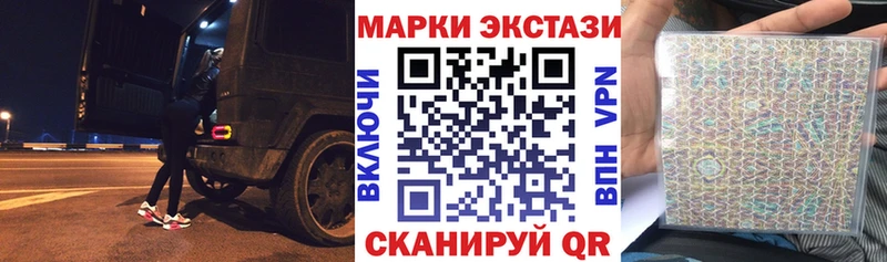 Марки 25I-NBOMe 1,8мг Магнитогорск